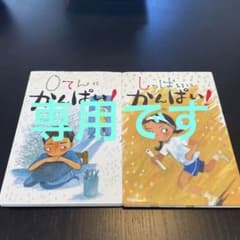 柚様　専用のサムネイル