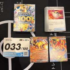 メガエンブオーex MEGA スタートデッキ100 ノーマル　33番