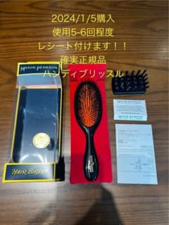 Mason Pearson メイソンピアソン　ヘアブラシ レシート付　確実正規品 Mason Pearson メイソンピアソン ヘアブラシ レシート付 確実正規品