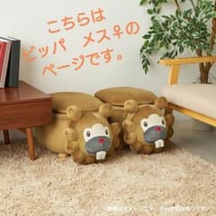 ポケモン スツール ビッパ メス - メルカリ