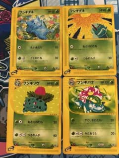 ポケモンカードe フシギダネ フシギソウ フシギバナ 4枚 まとめ売り