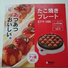 たこ焼き器のサムネイル