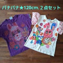 バナバナ♥120cm、ウサギ半袖Tシャツ２点セットのサムネイル