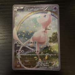 ミュウ CP5 幻·伝説ドリームキラコレクション 017/036 - メルカリ