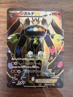 ジガルデEX ハイクラスパック THE BEST OF XY キラ 177/1… - メルカリ