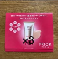 ⭐️専用⭐️PRIOR 美つやBBジェルクリーム《ファンデーション》 サンプルのサムネイル
