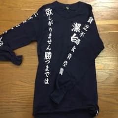 鳥肌実Tシャツのサムネイル
