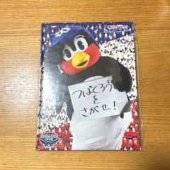 東京ヤクルトスワローズ つば九郎 絵本 新品のサムネイル