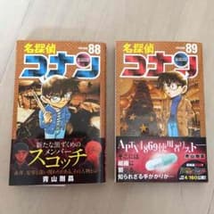 漫画 コナンのサムネイル