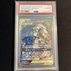 PSA10】レシラム&ゼクロムGX SR SM11b 064/049 - メルカリ
