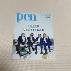 pen No514  2021年3月号　松重豊　遠藤憲一　田口トモロヲ　光石研のサムネイル