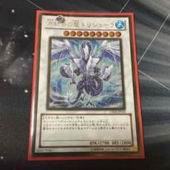 トリシューラなどジャンド系エクストラのサムネイル