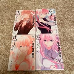 可愛いだけじゃない式森さん　1〜４巻のサムネイル
