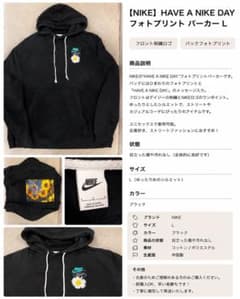 NIKE HAVE A NIKE DAY フォトプリント パーカー Lのサムネイル
