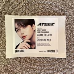 ATEEZ ラベル缶　ジョンホ　ステッカーのみのサムネイル