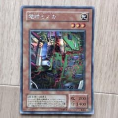 遊戯王 電磁ミノ虫 S2-04 シークレットレア - メルカリ