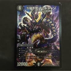 デッドゾーンのサムネイル