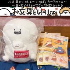 お文具といっしょ 一番くじ ラストワン賞 まんぷくお文具さん
