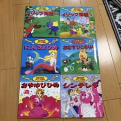 世界名作アニメ絵本 日本昔ばなしアニメ絵本 6冊セット - メルカリ