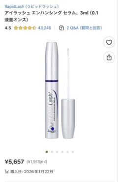 RapidLash アイラッシュ エンハンシング セラム 3mlのサムネイル