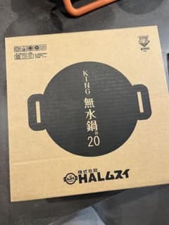 KING 無水鍋 20cmのサムネイル