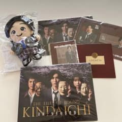 道枝駿佑 金田一少年の事件簿Blu-ray グッズセットのサムネイル