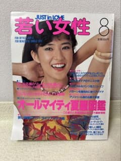 昭和レトロ雑誌】若い女性1981年8月号 - メルカリ