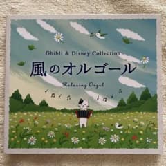 Wind Music Box Ghibli & Disney Collection