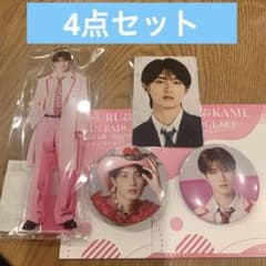 ⭐️4点セット！純愛上等 山中柔太朗 M!LK アクスタ　フォトカ　トレカ 4点セット】純愛上等 山中柔太朗 M!LK アクスタ 缶バッジ フォトカ