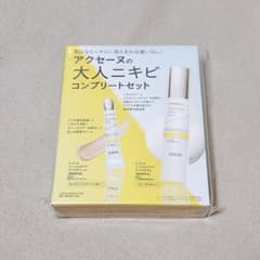★アクセーヌ★大人ニキビ　コンプリートセット