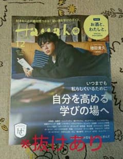 Hanako　No.1178　2019.12月号 ※抜けありのサムネイル
