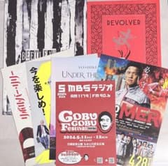 SixTONES 舞台・映画パンフレット＋フライヤーのサムネイル