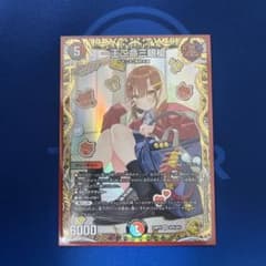 バラドヴィナシューラ　一王ニ命三眼槍　金トレジャー　しぐれうい先生　おまけ付きのサムネイル