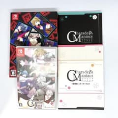 switch版 シャレードマニアクス シャレマニ 限定版 予約特典 小冊子 switch版 シャレードマニアクス シャレマニ 限定版 予約特典 小冊子