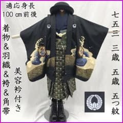 605ab40□七五三 三歳 五歳 男児 着物&羽織&袴&角帯 五つ紋□美品