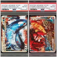 PSA8連番】カイオーガ&グラードン legend - メルカリ