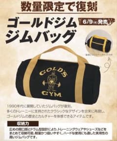 ゴールドジム ジムバッグ 復刻版 ドラムバッグ - メルカリ