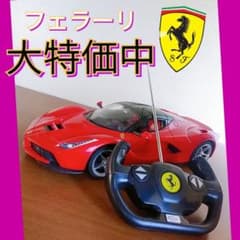 ラジコン　フェラーリ　スポーツカーのサムネイル