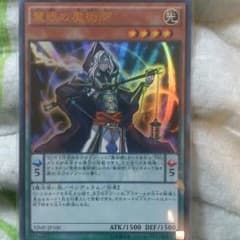 慧眼の魔術師のサムネイル