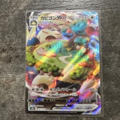 ポケモンカード カビゴンVMAX S1H 046/060 RRR - メルカリ