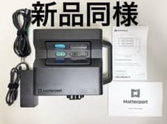 新品同様】Matterport Pro2 3Dレーザースキャナー - メルカリ