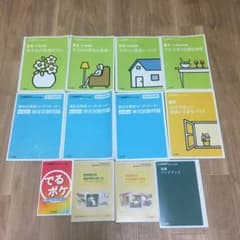 【2021年】住環境福祉コーディネーター2級　ユーキャン参考書&DVDのサムネイル