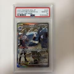 PSA 10 ダイゴのメタグロスex SAR MEGAドリームex - メルカリ