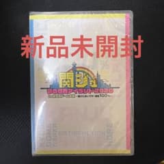 関ジュ 夢の関西アイランド2020 DVDのサムネイル
