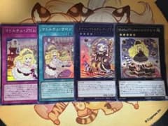 遊戯王 マドルチェ カードセットのサムネイル