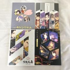 刀剣乱舞 記念祝画 4冊セット - メルカリ