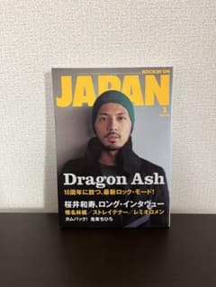 ROCKIN'ON JAPAN Dragon Ash kj インタビューのサムネイル