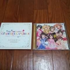 激レア アイドルマスター シンデレラガールズCD 限定版のサムネイル