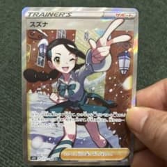 ポケモンカード　スズナのサムネイル
