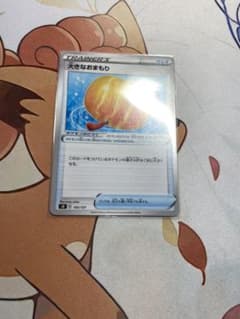 大きなおまもりのサムネイル